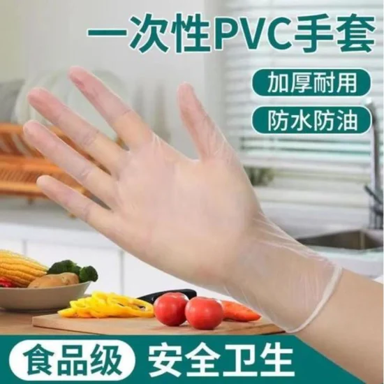 卸売使い捨て透明 PVC 手袋医療防水家庭用クリアビニールパウダーフリー手袋